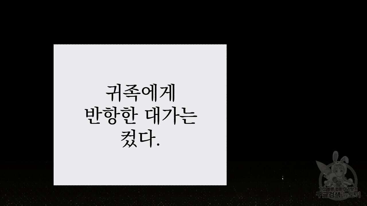 솔로 포 투 12화 226