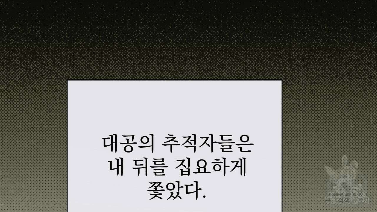 솔로 포 투 12화 230