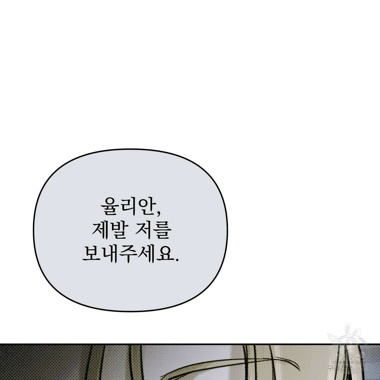 솔로 포 투 12화 233