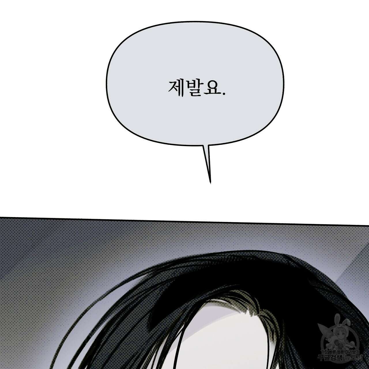 솔로 포 투 12화 235