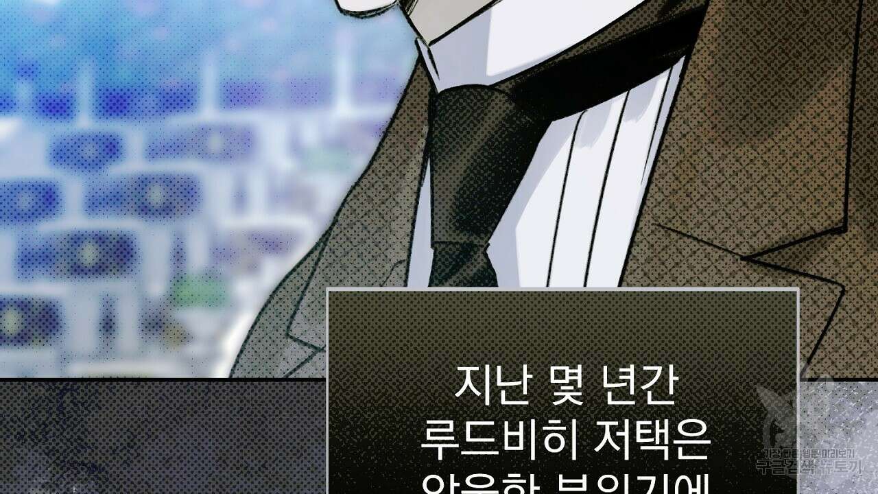 솔로 포 투 18화 16