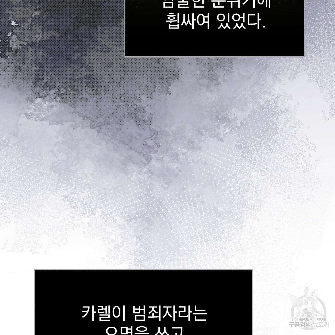 솔로 포 투 18화 17