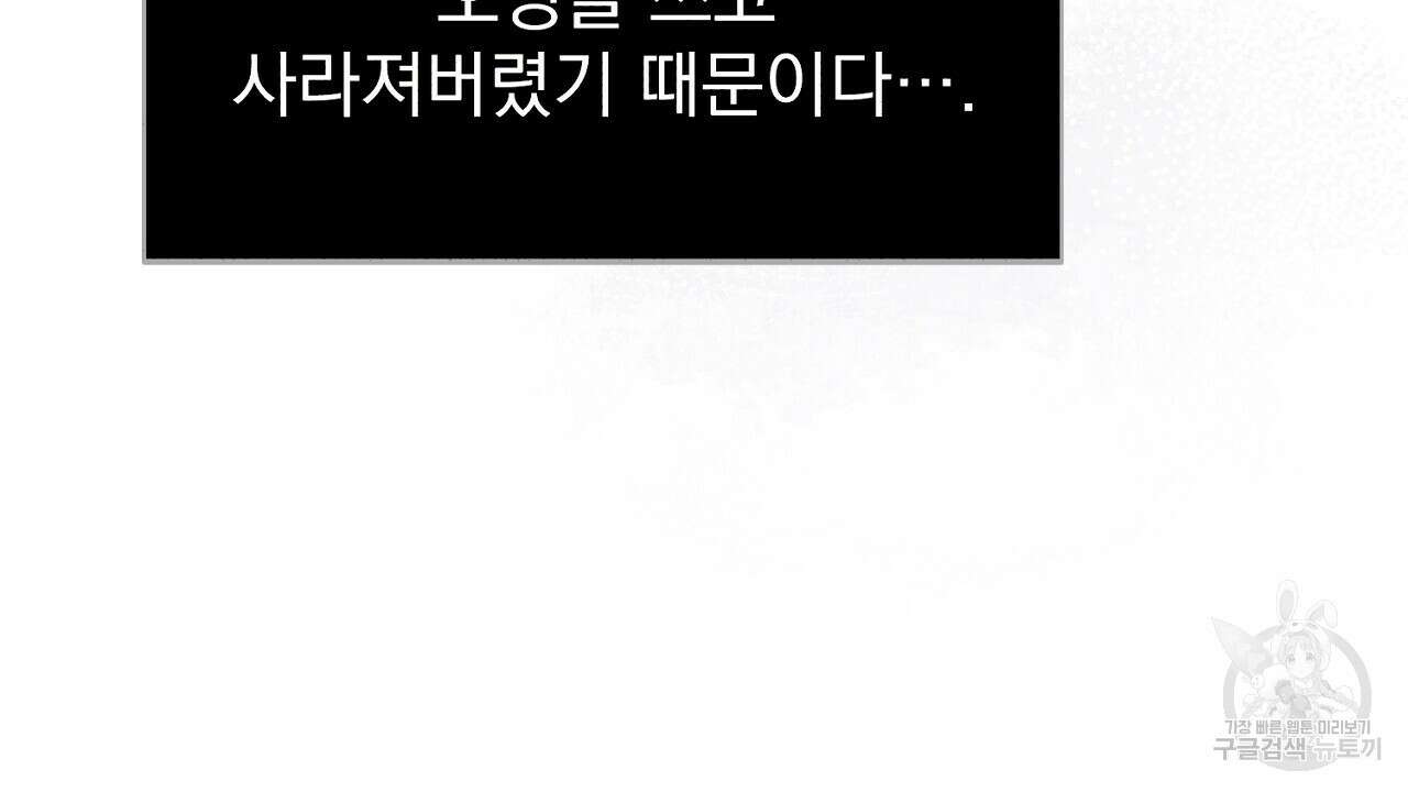 솔로 포 투 18화 18