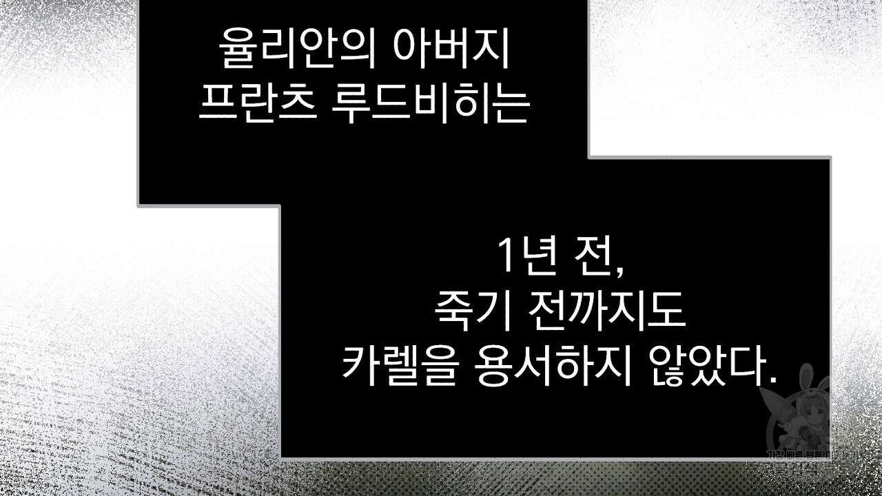 솔로 포 투 18화 20