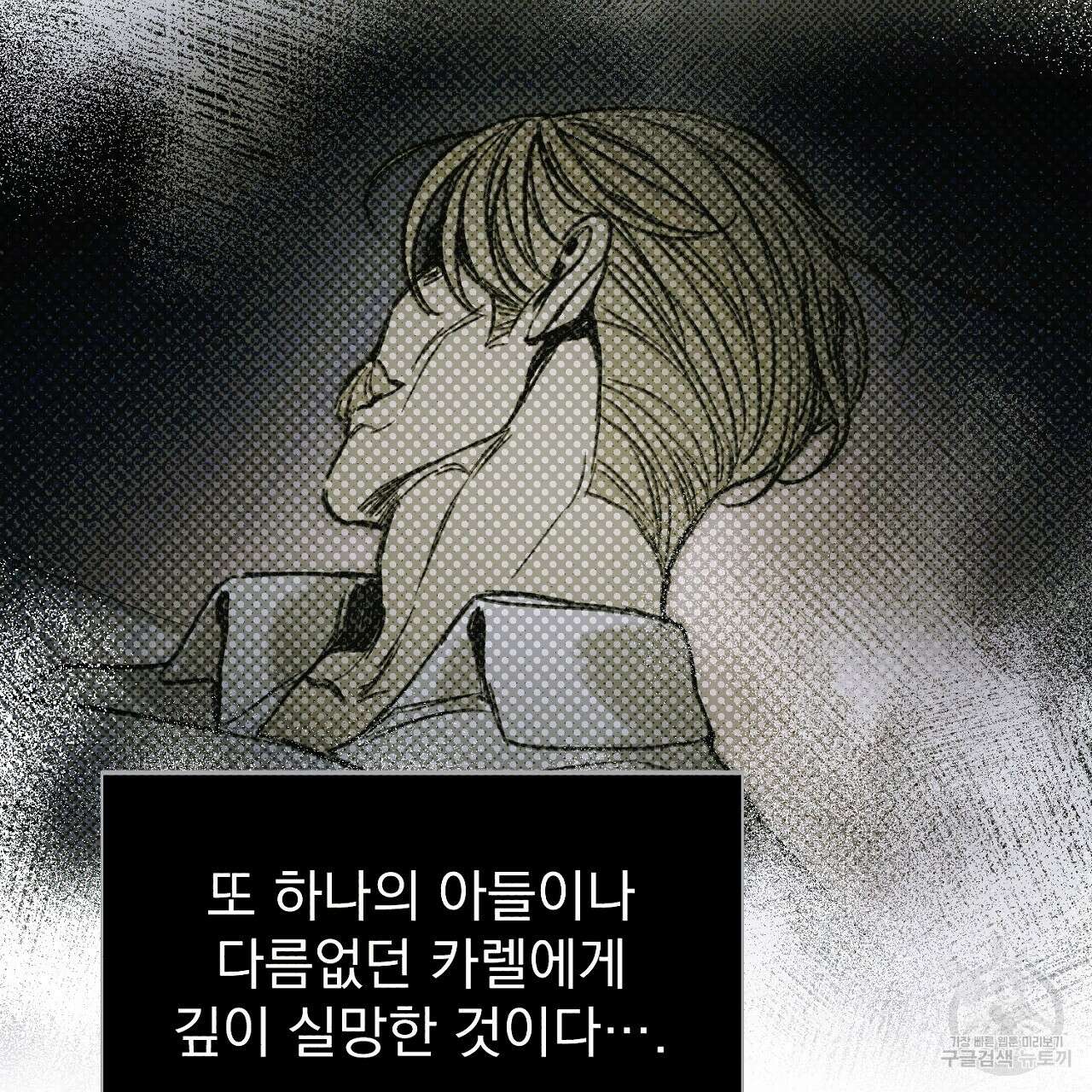 솔로 포 투 18화 21