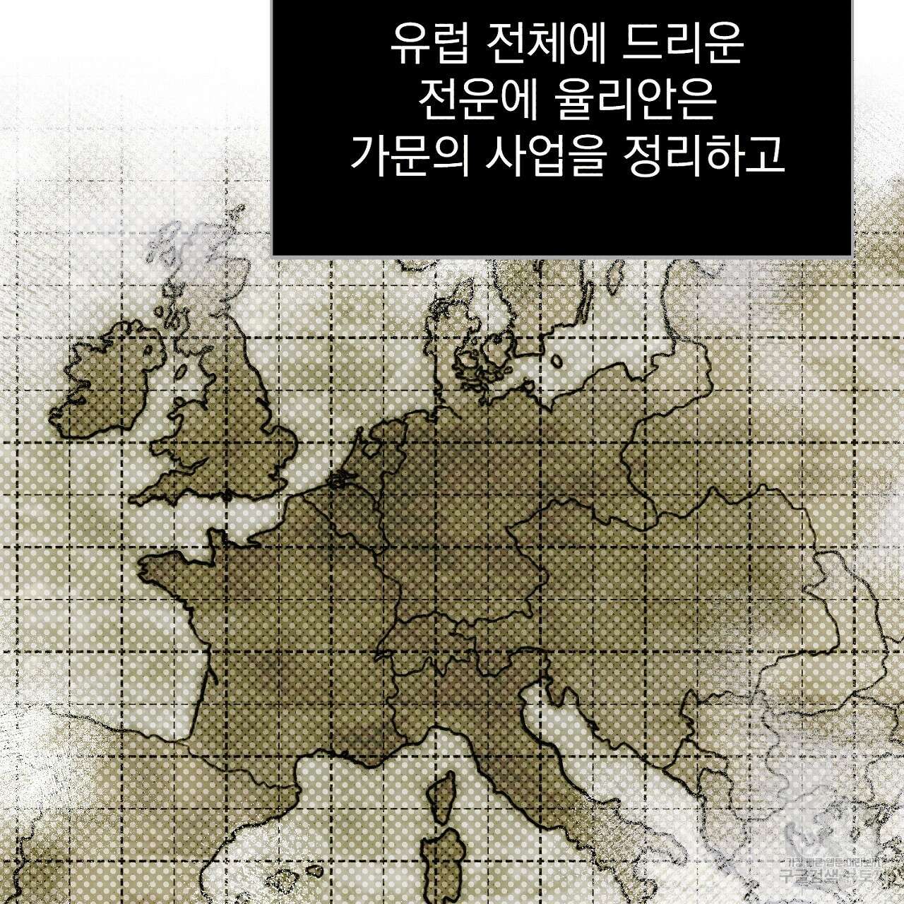 솔로 포 투 18화 23