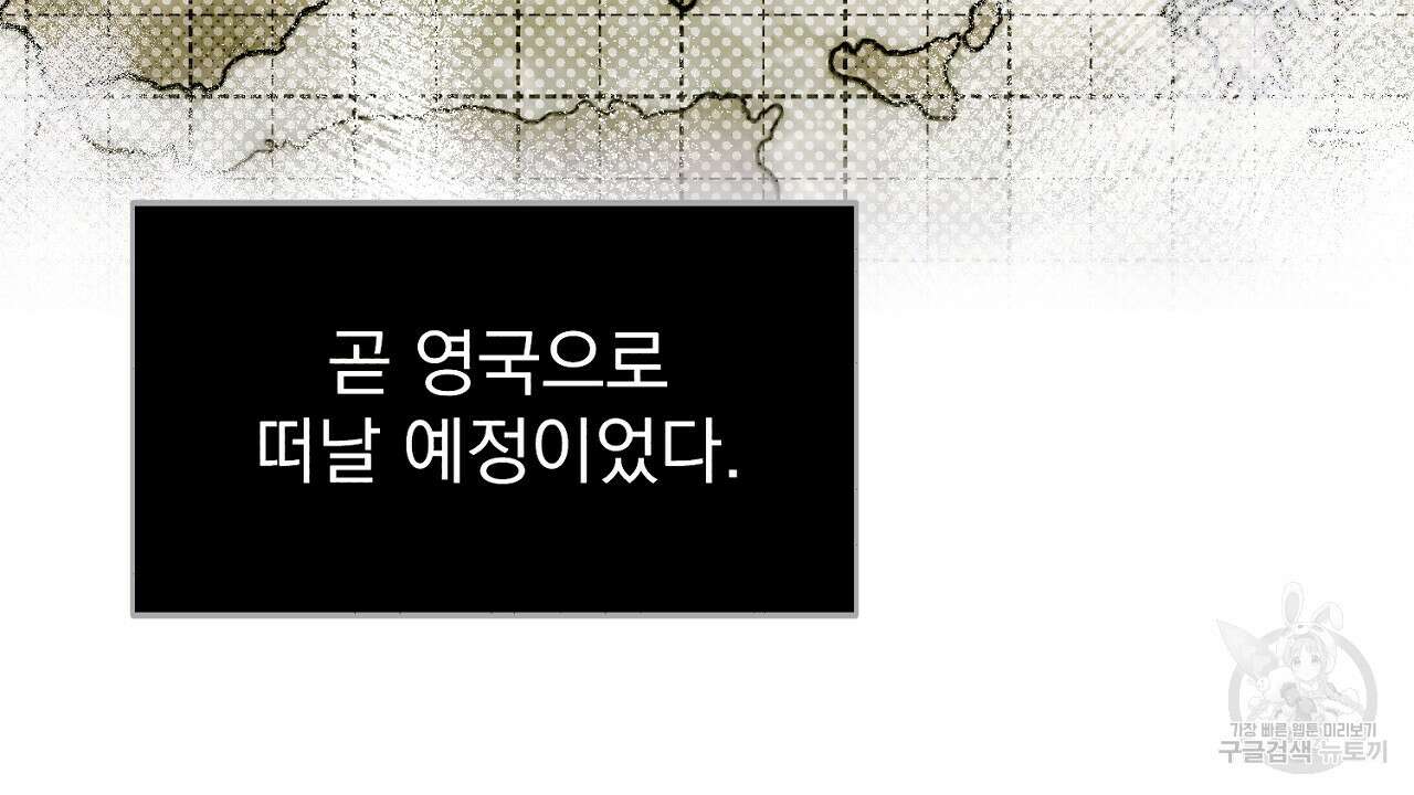 솔로 포 투 18화 24
