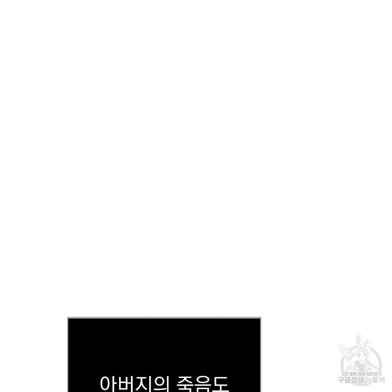 솔로 포 투 18화 25