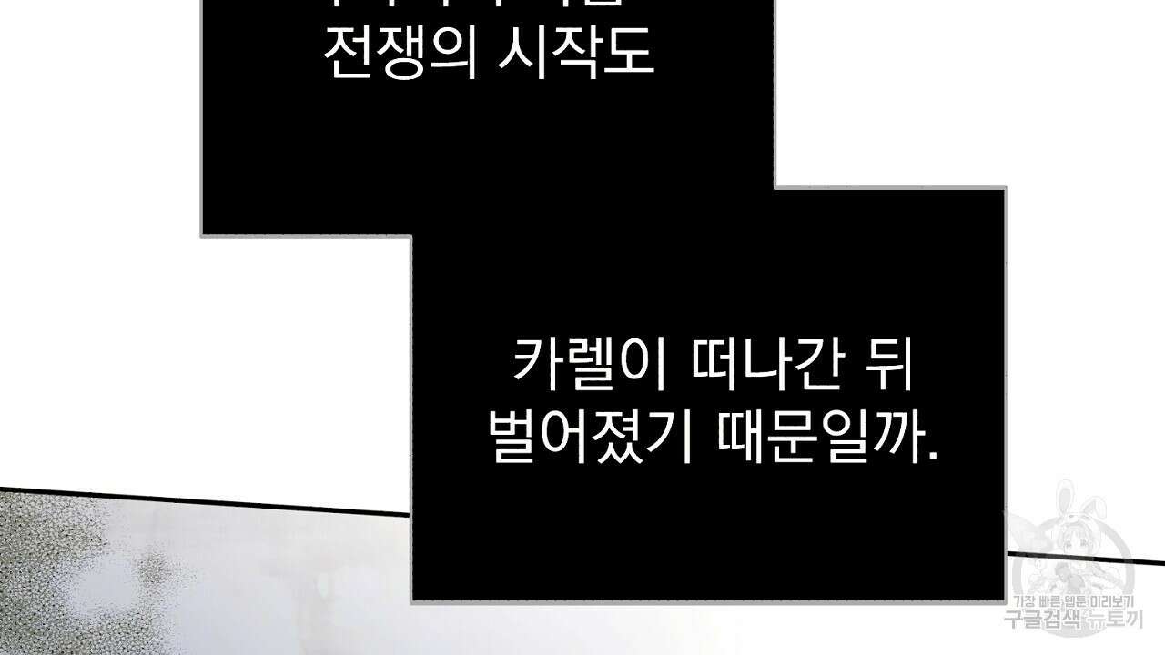 솔로 포 투 18화 26