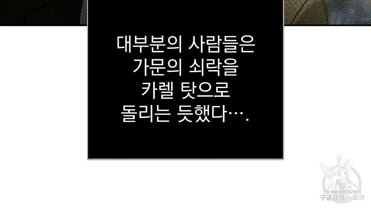 솔로 포 투 18화 28