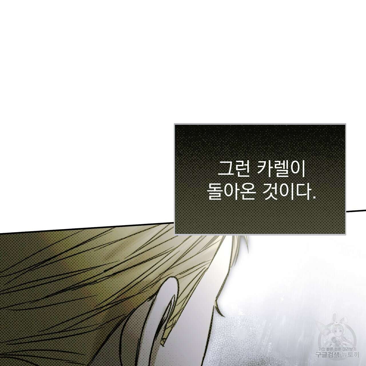 솔로 포 투 18화 29