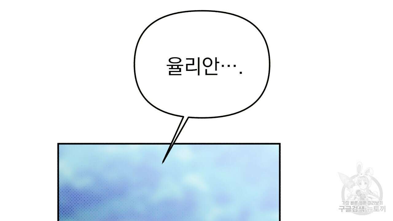 솔로 포 투 18화 40