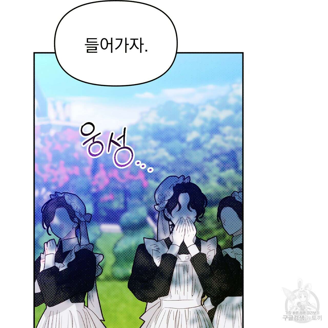 솔로 포 투 18화 45