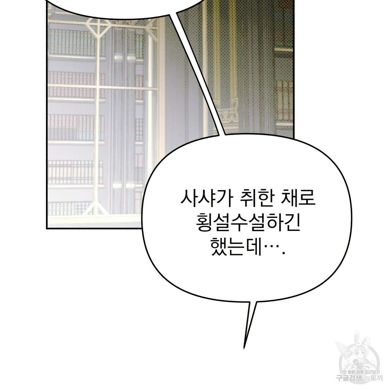 솔로 포 투 18화 65