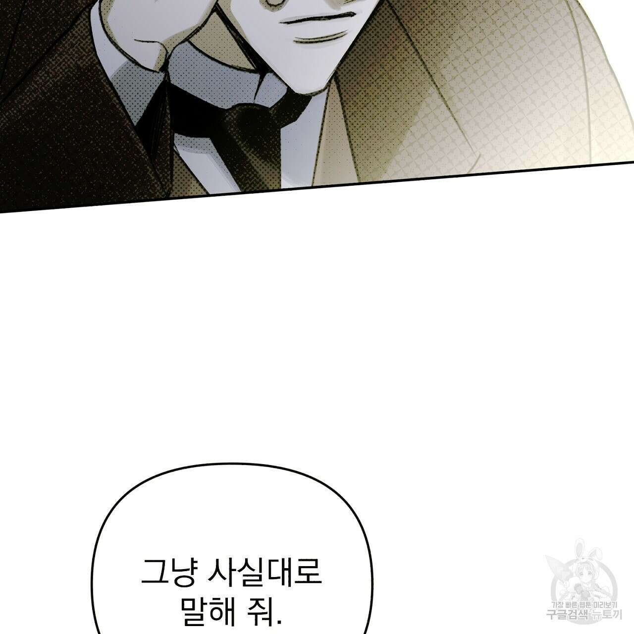 솔로 포 투 18화 67