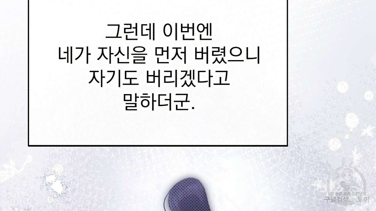 솔로 포 투 18화 74