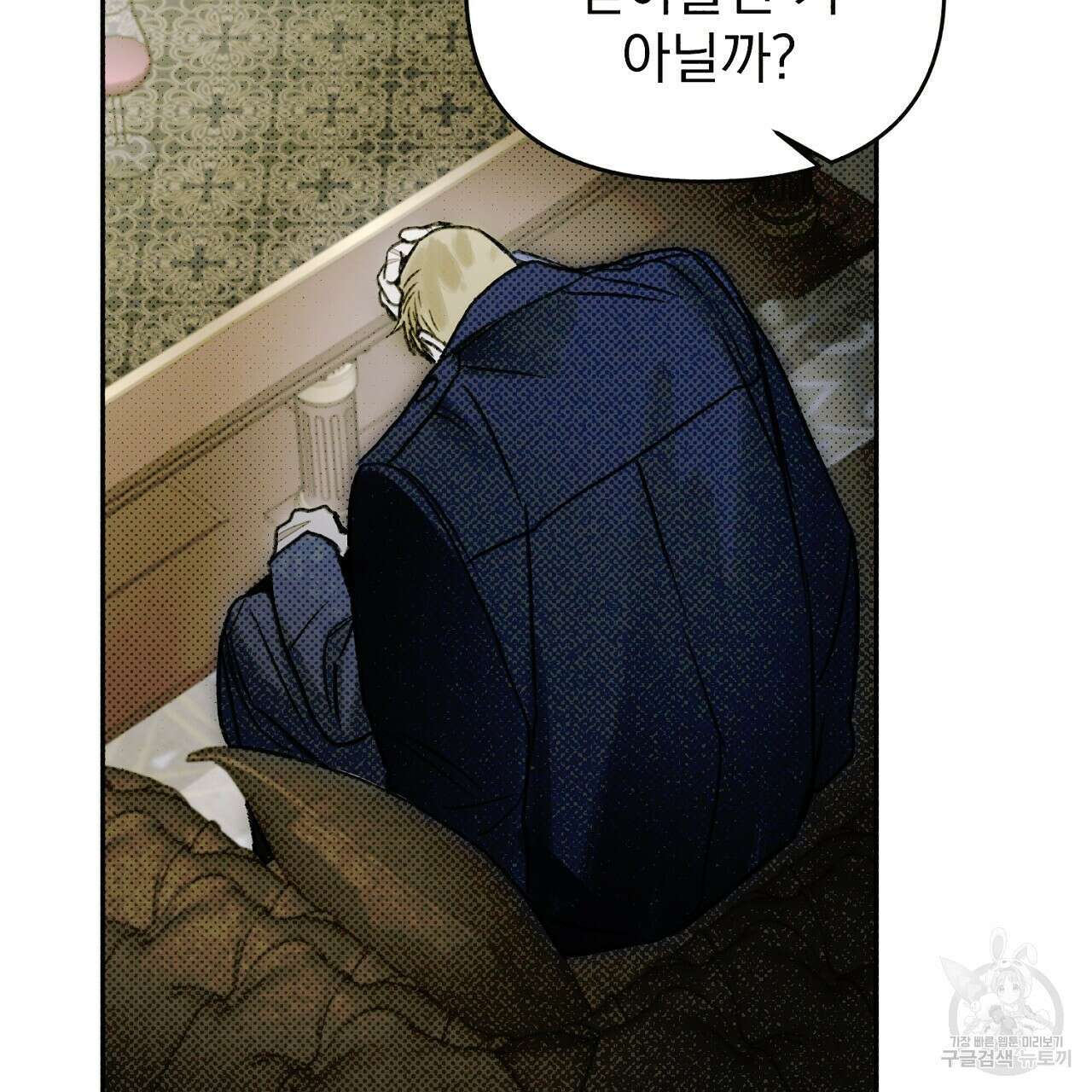 솔로 포 투 18화 83