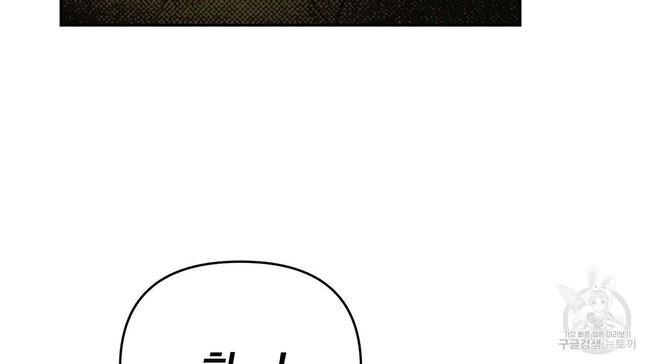 솔로 포 투 18화 84