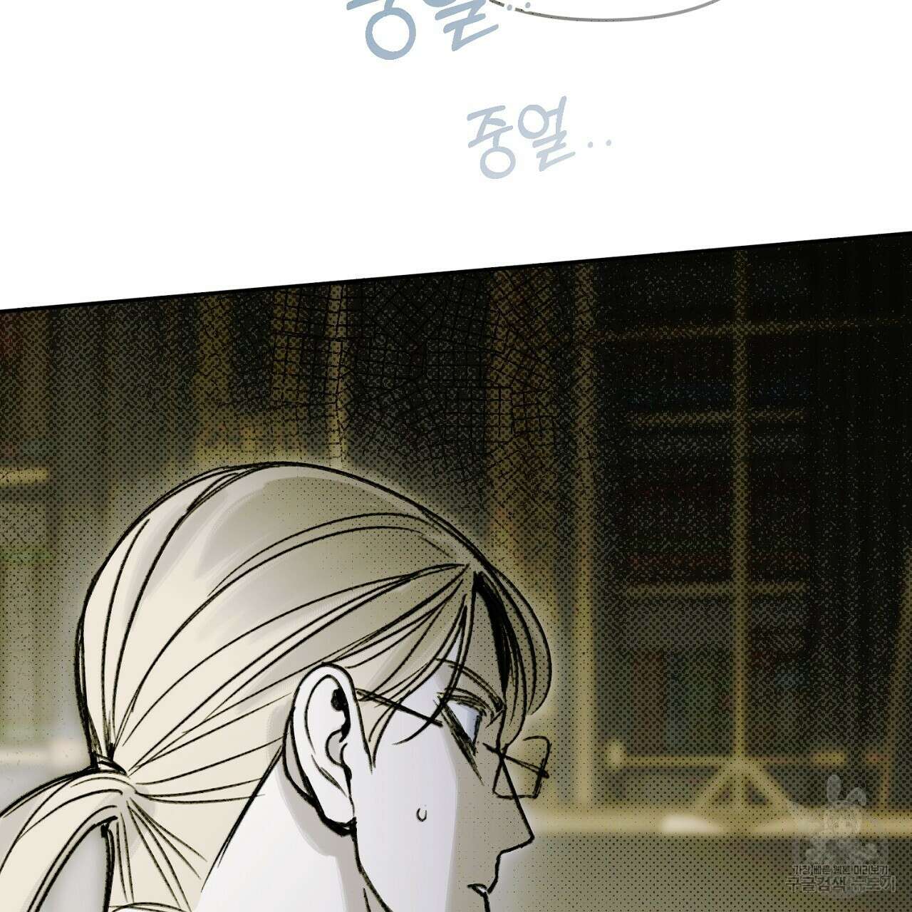 솔로 포 투 18화 89