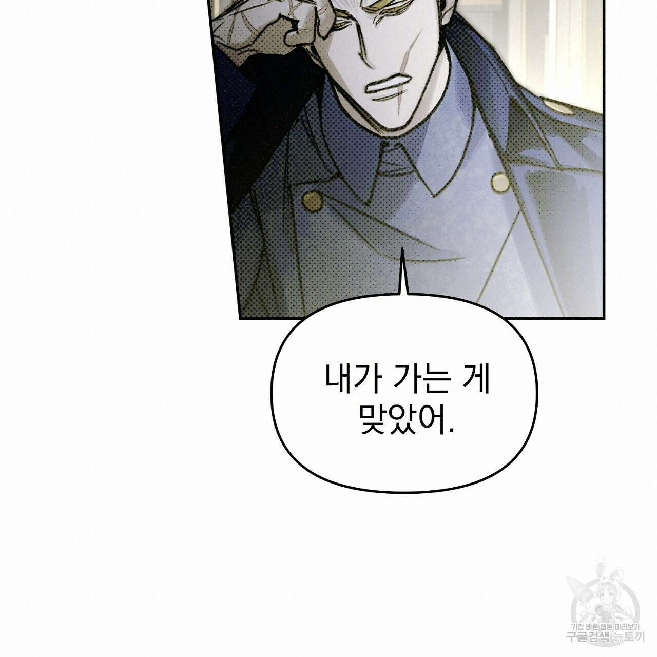 솔로 포 투 18화 95