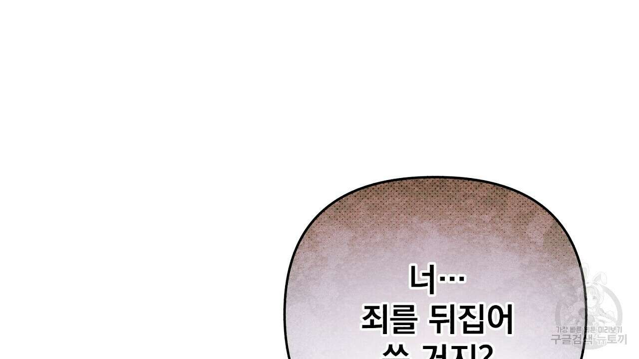 솔로 포 투 18화 96