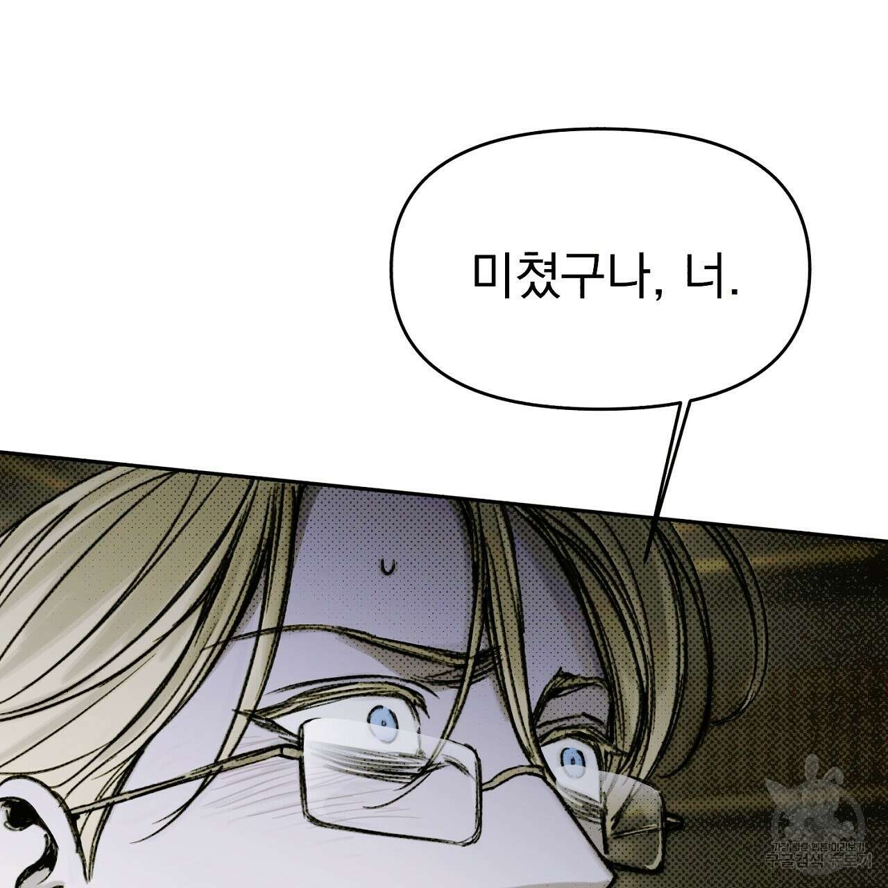 솔로 포 투 18화 105