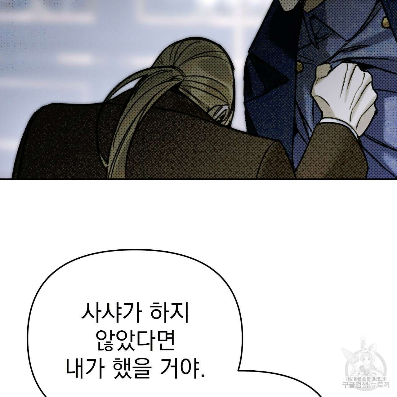 솔로 포 투 18화 109