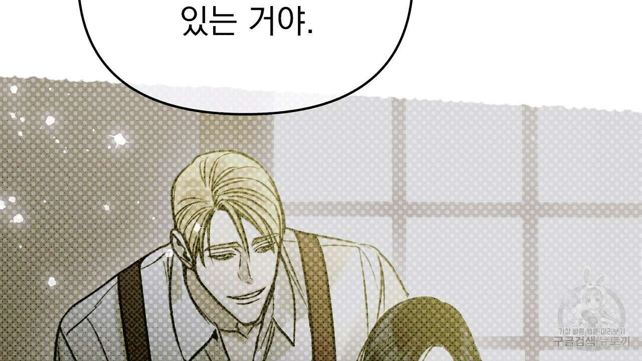 솔로 포 투 18화 120