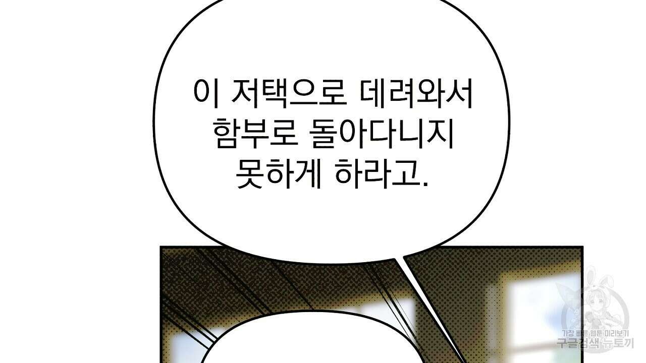 솔로 포 투 18화 130