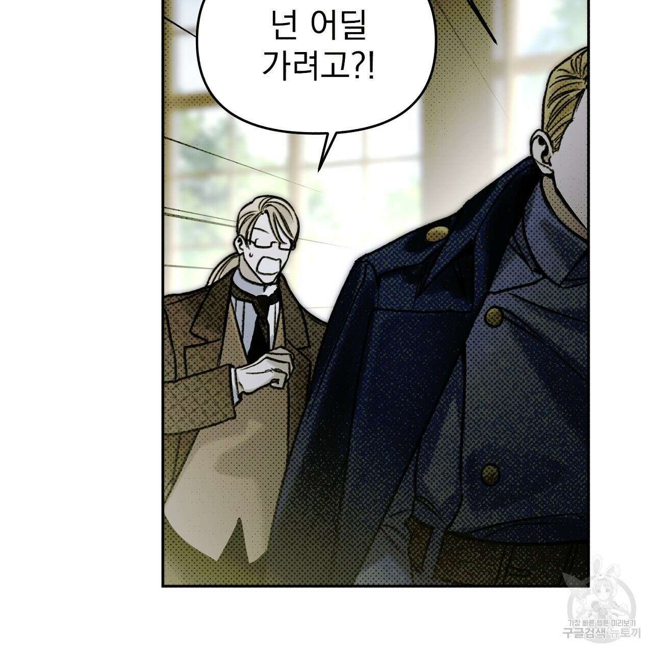솔로 포 투 18화 131