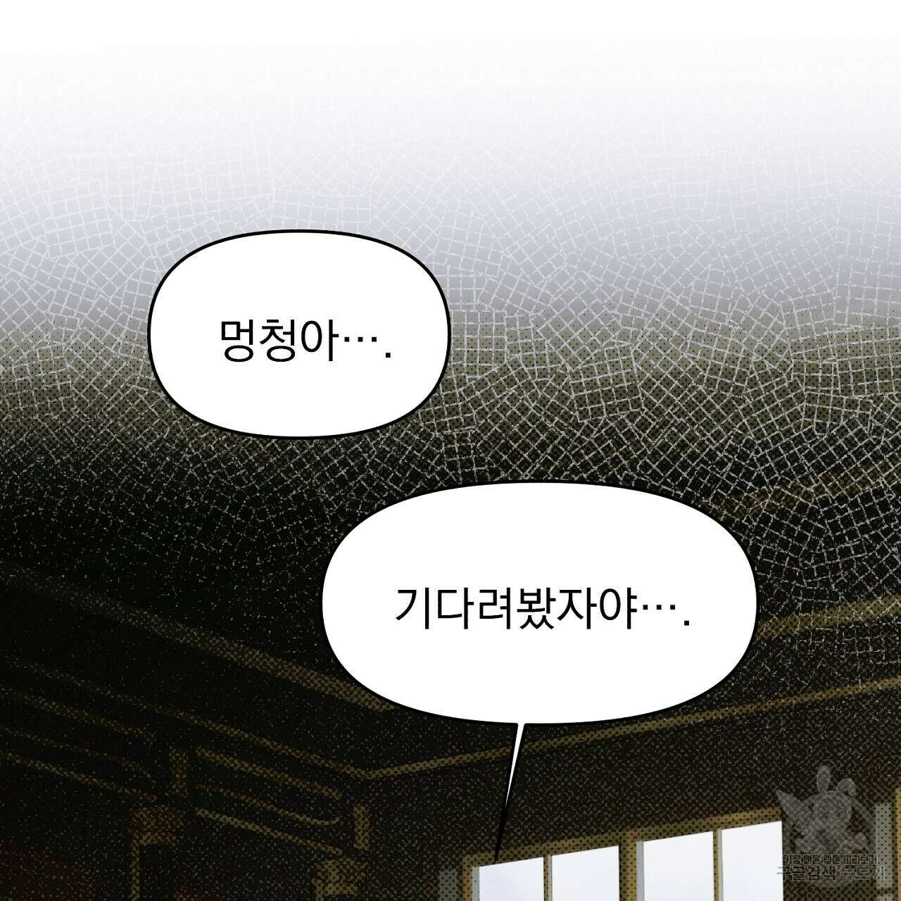 솔로 포 투 18화 135