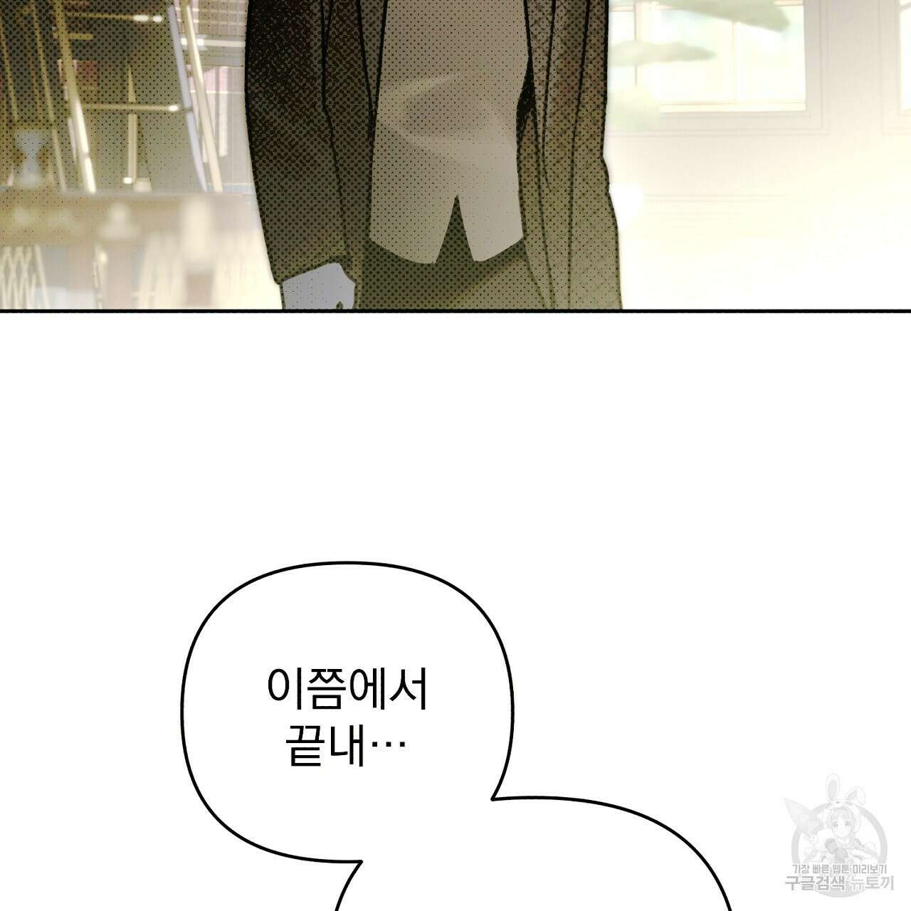 솔로 포 투 18화 137