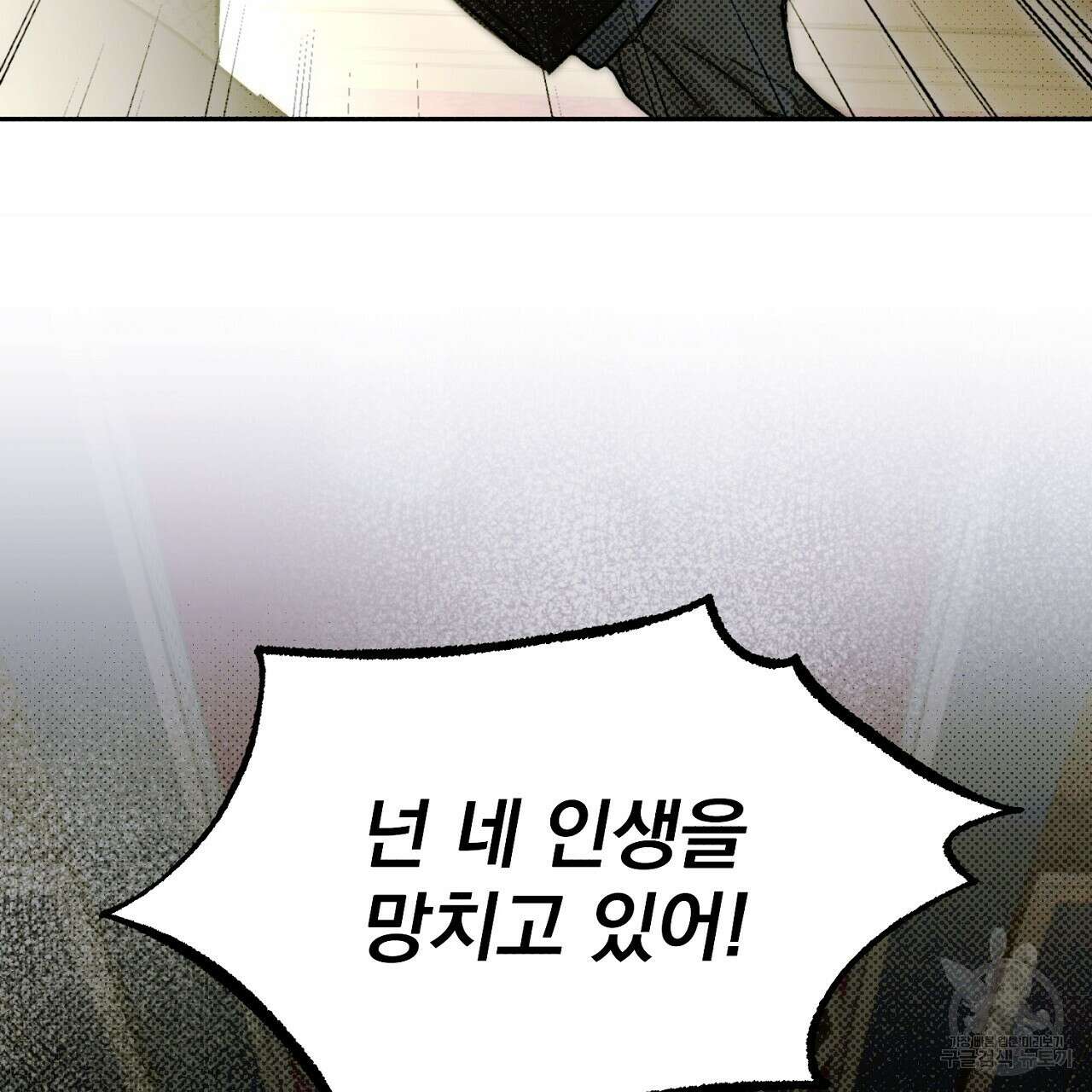 솔로 포 투 18화 147