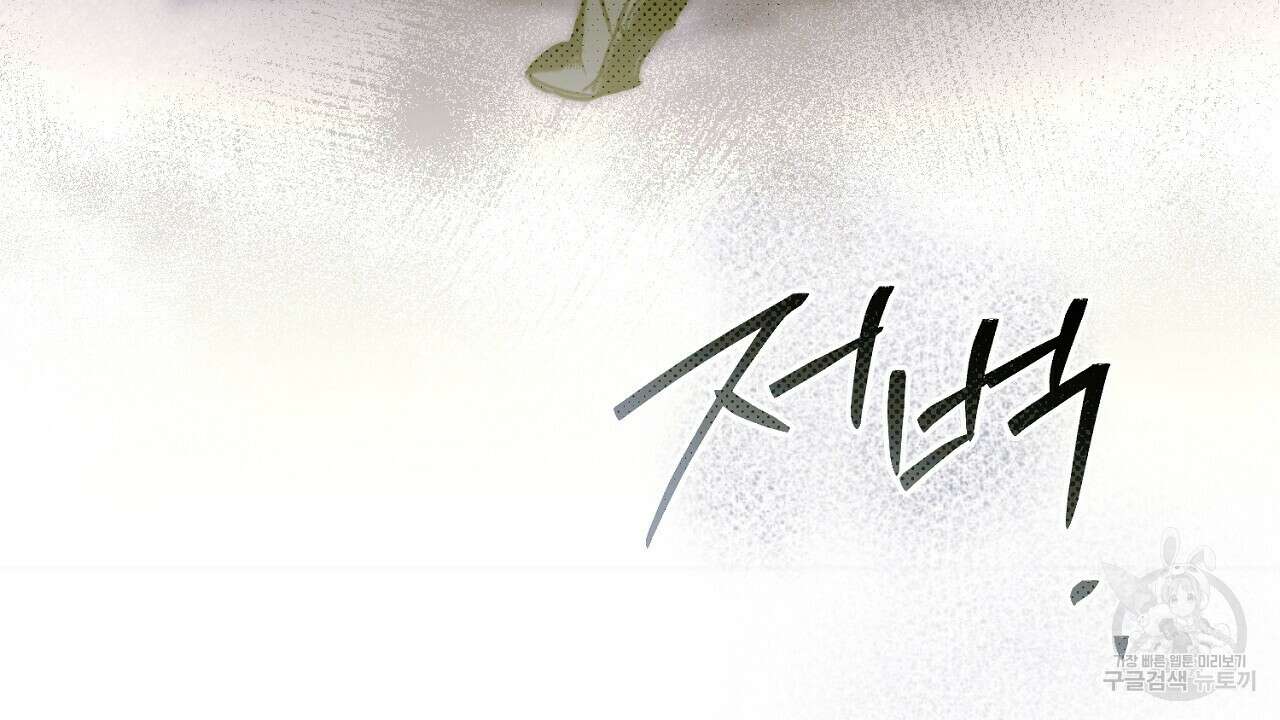 솔로 포 투 18화 150