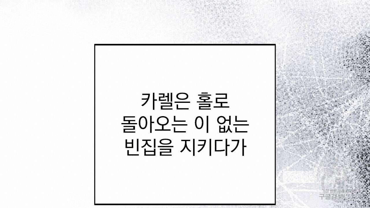 솔로 포 투 18화 152