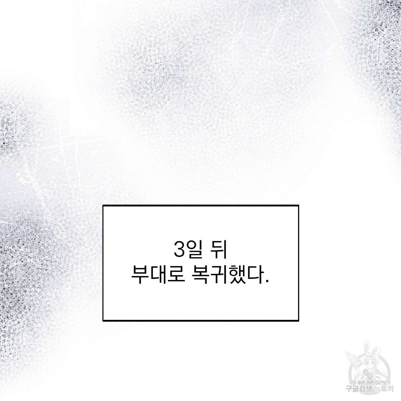 솔로 포 투 18화 153