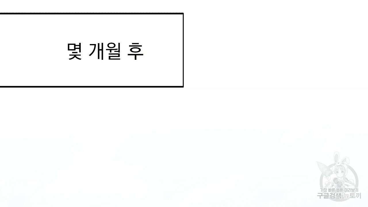 솔로 포 투 18화 156