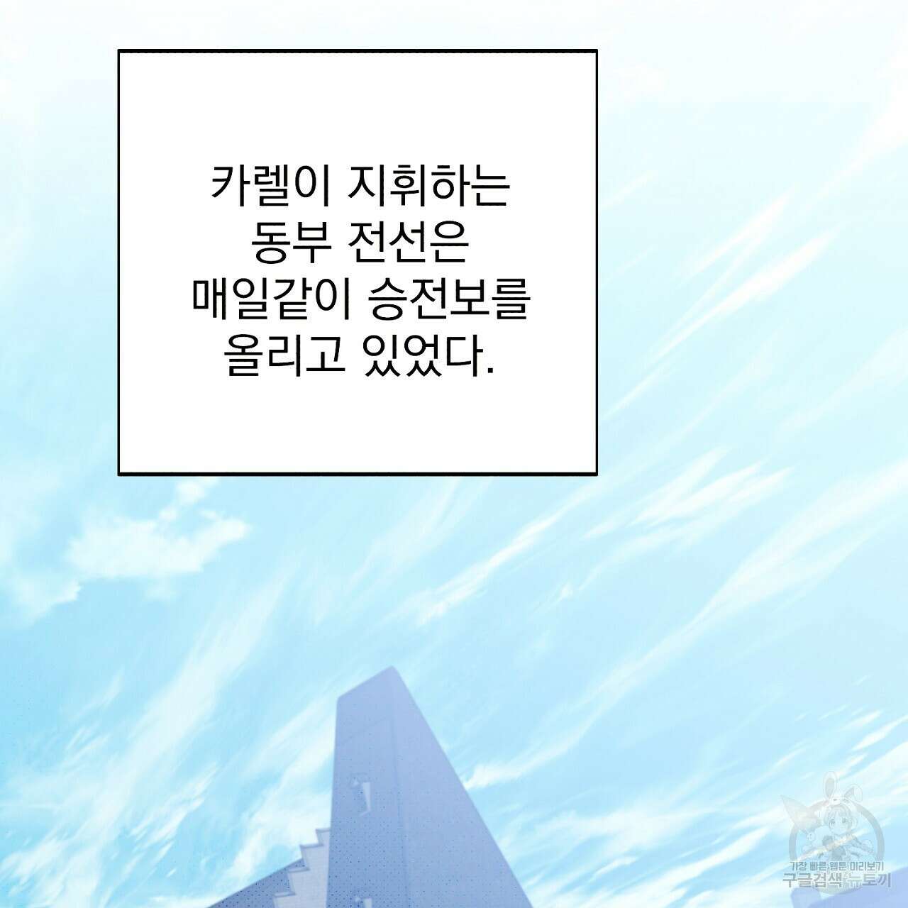 솔로 포 투 18화 157