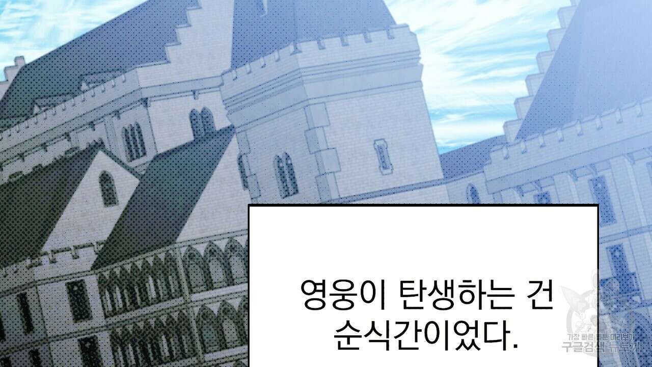 솔로 포 투 18화 158