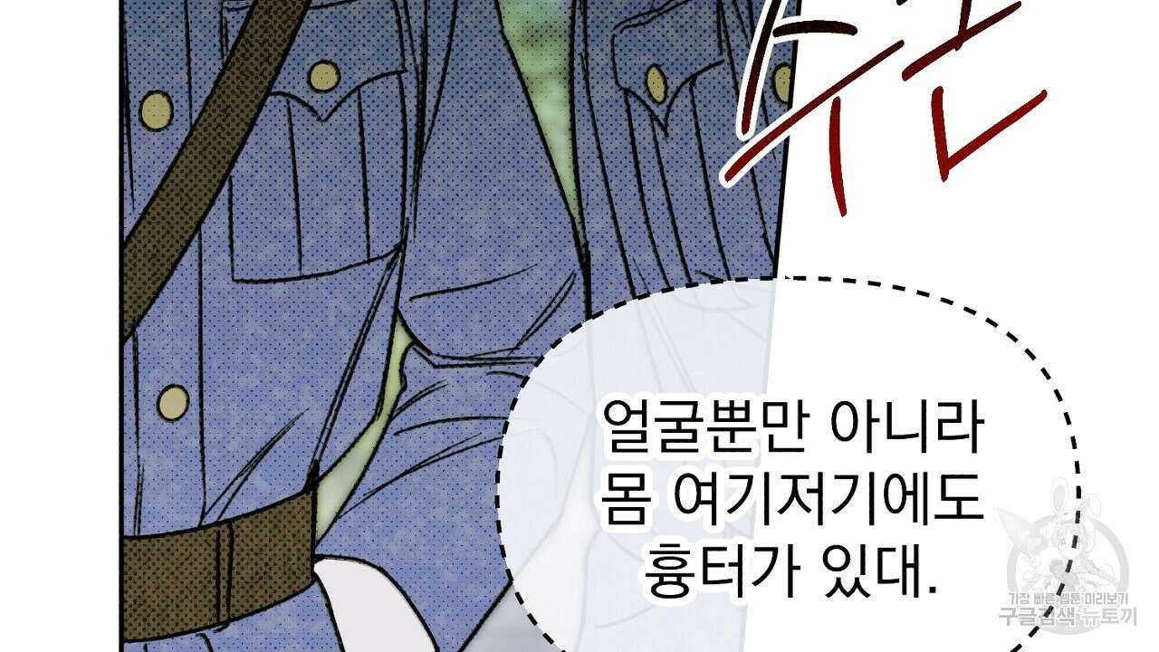 솔로 포 투 18화 160