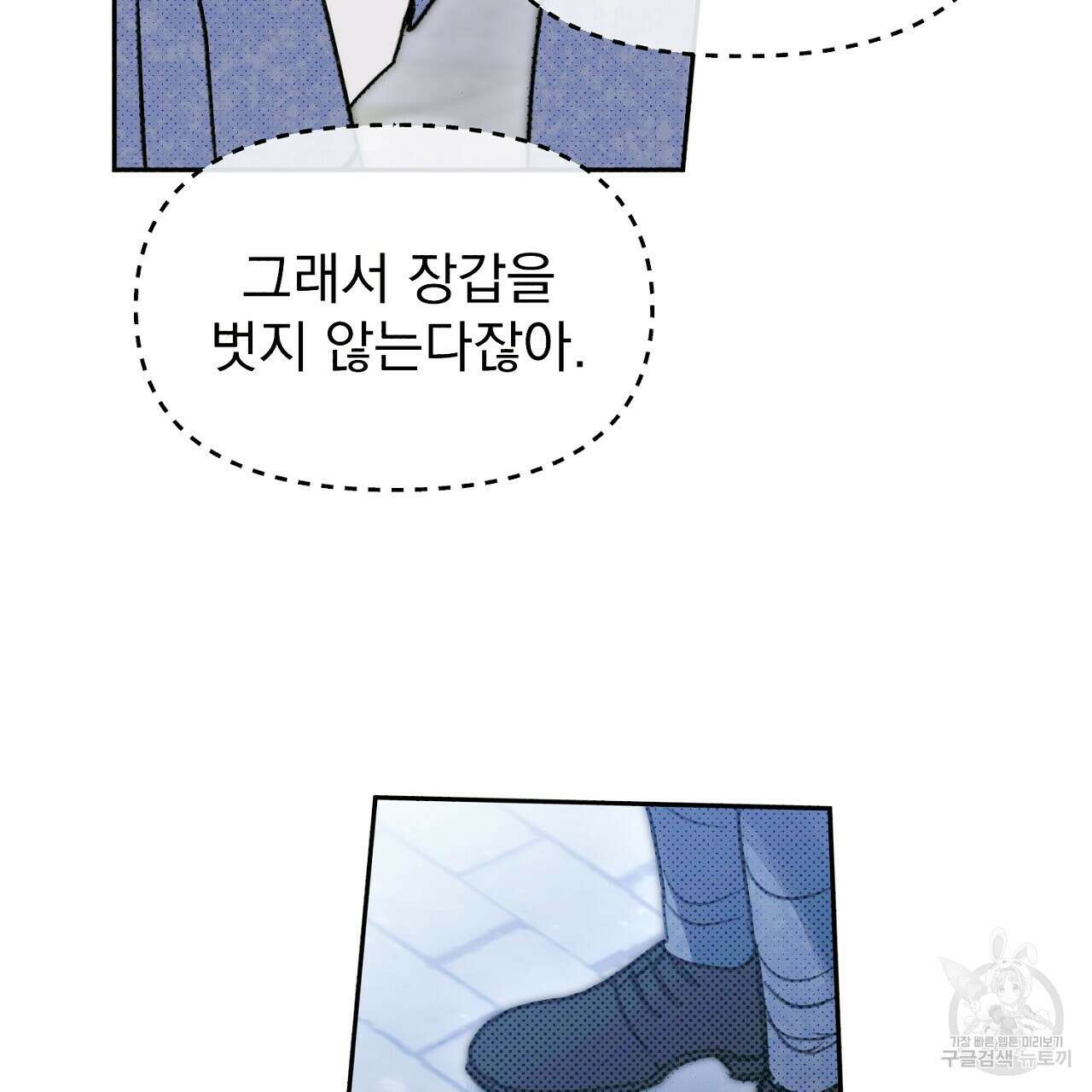 솔로 포 투 18화 161