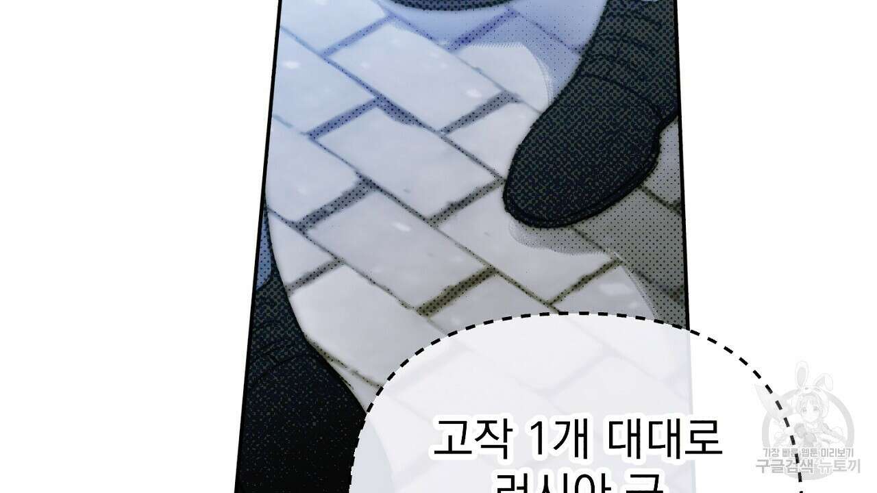 솔로 포 투 18화 162