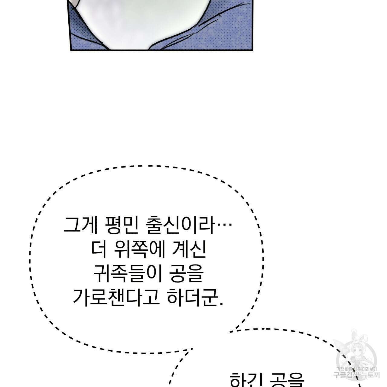솔로 포 투 18화 165