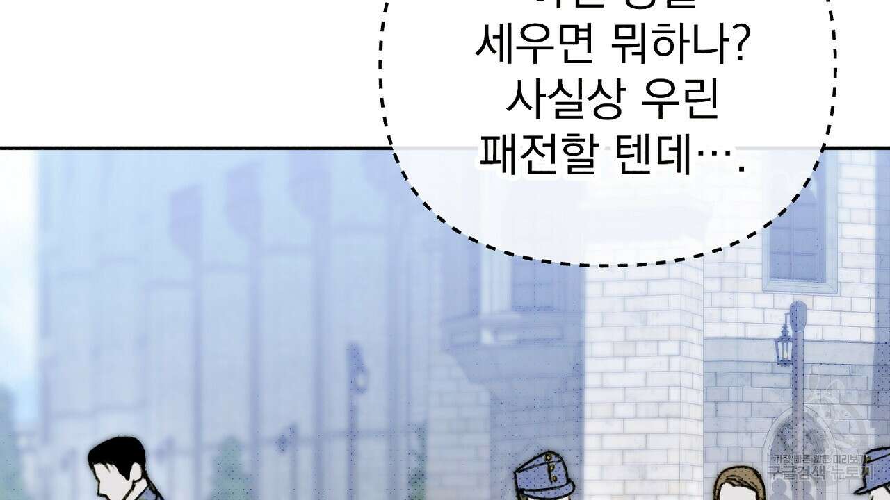 솔로 포 투 18화 166