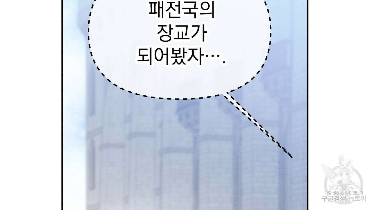 솔로 포 투 18화 168