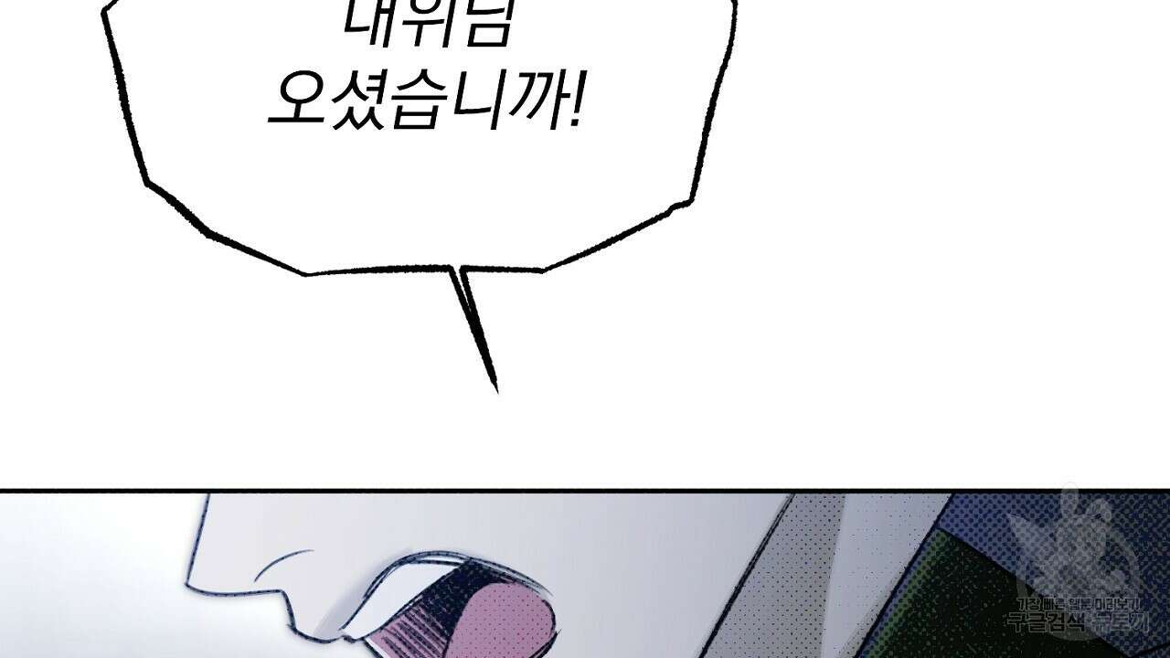 솔로 포 투 18화 170