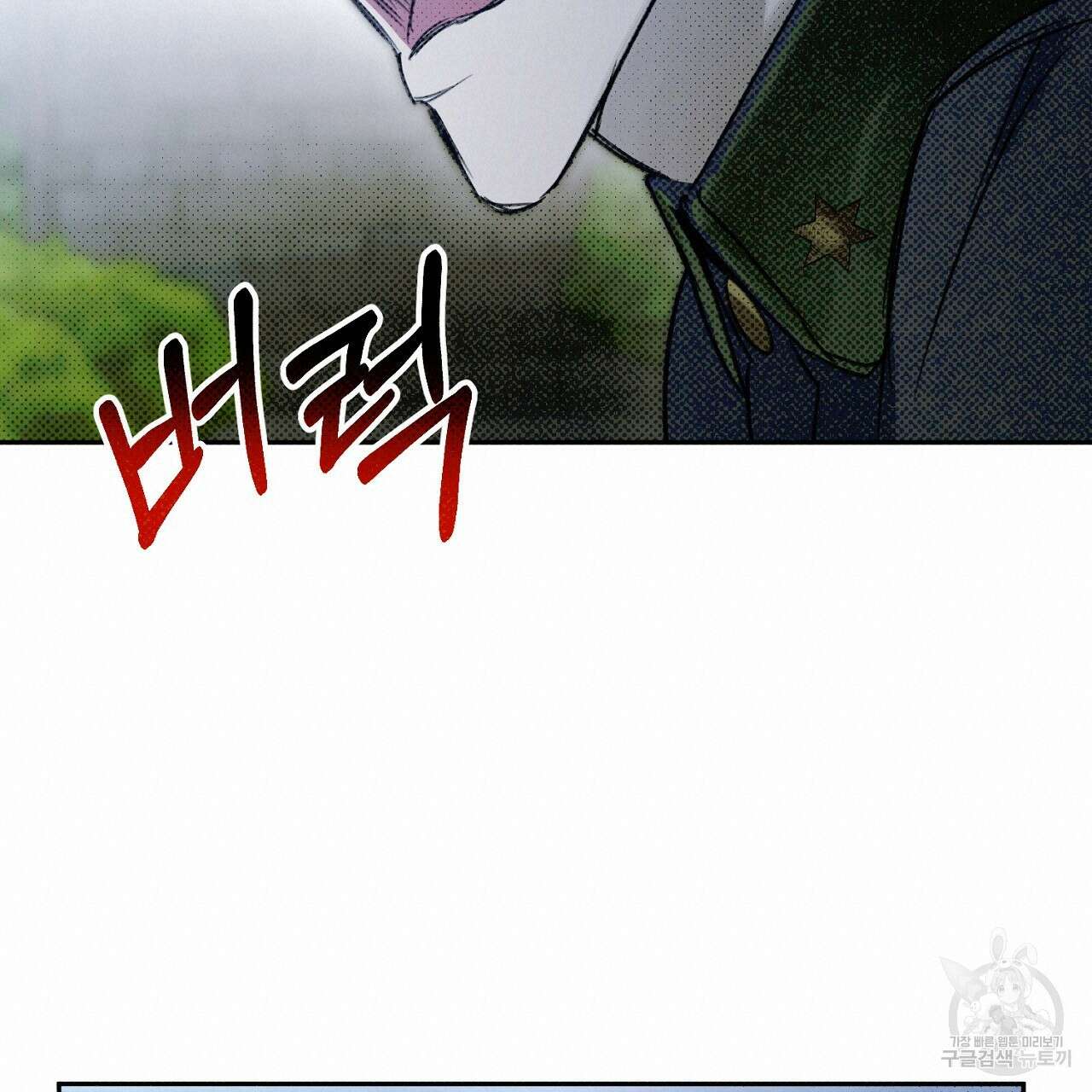 솔로 포 투 18화 171