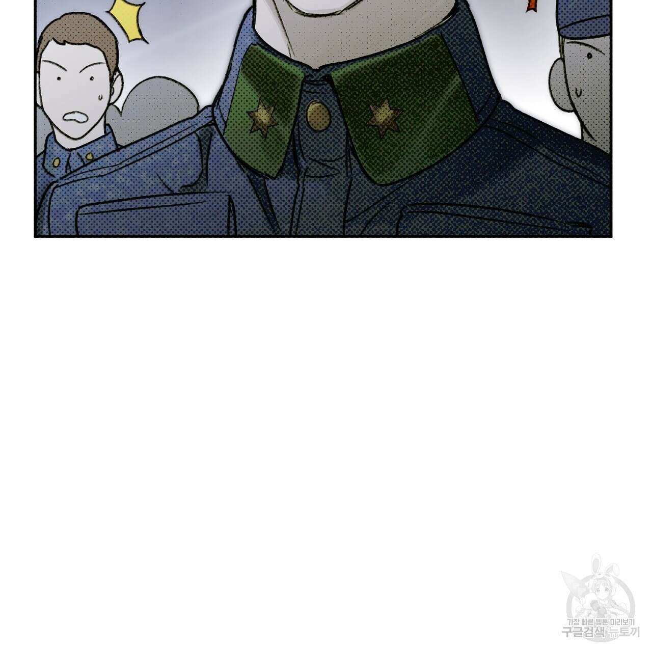 솔로 포 투 18화 173