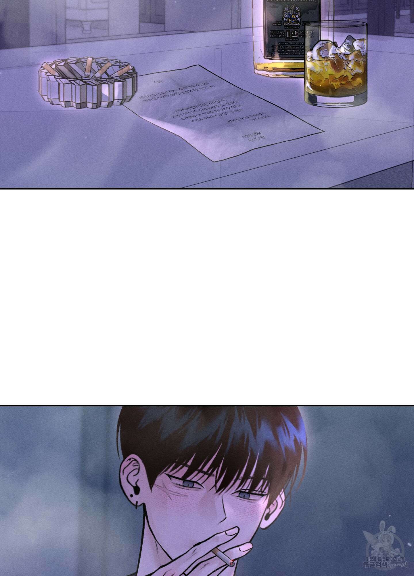 월요일의 구원자 10화 4