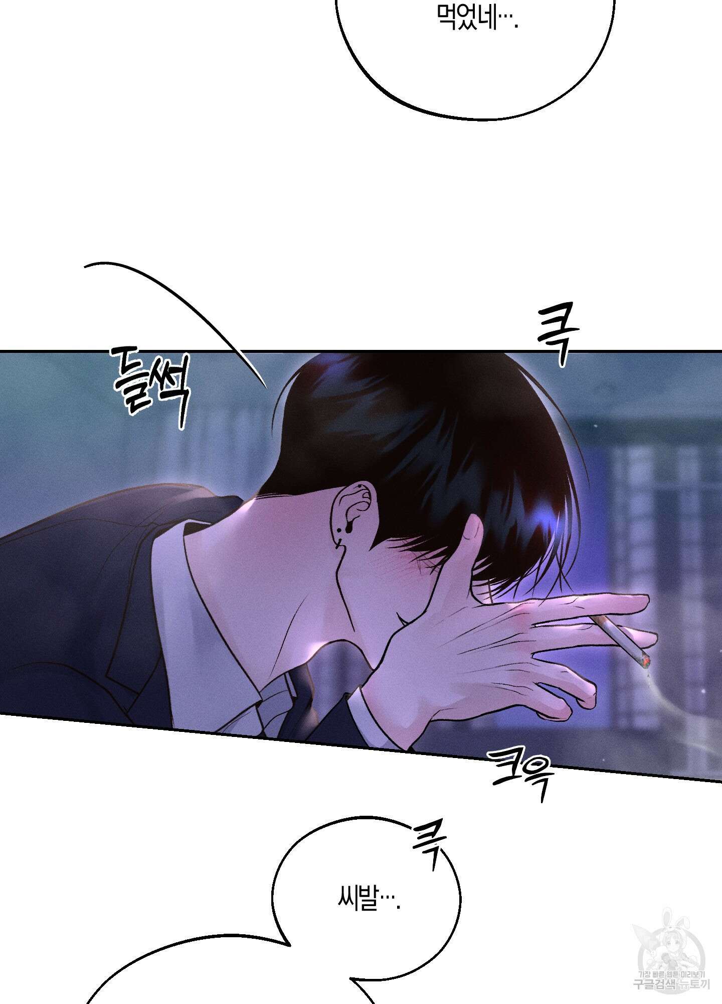 월요일의 구원자 10화 7